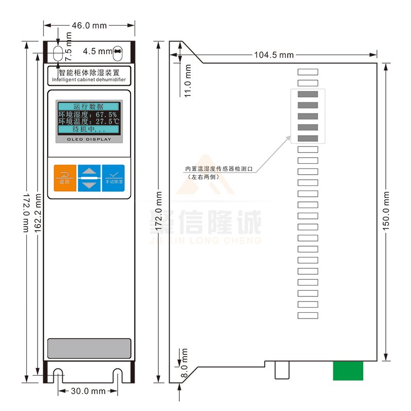 聚信<a href='http://m.bjgsdh.com' target='_blank'><u>智能除濕裝置</u></a>