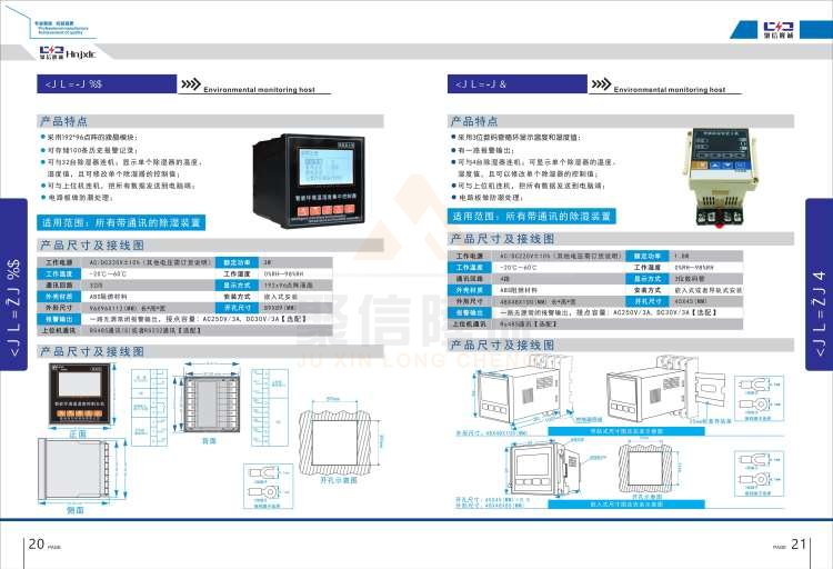 聚信品牌 <a href='http://m.bjgsdh.com' target='_blank'><u>智能除濕裝置</u></a>