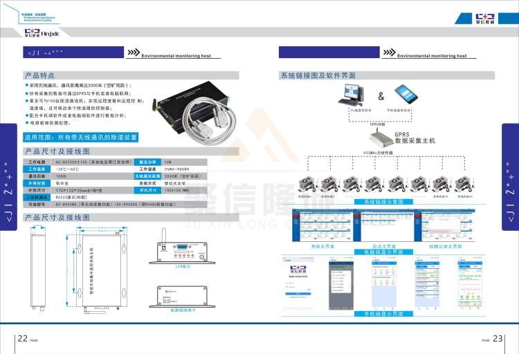 聚信品牌 <a href='http://m.bjgsdh.com' target='_blank'><u>智能除濕裝置</u></a>