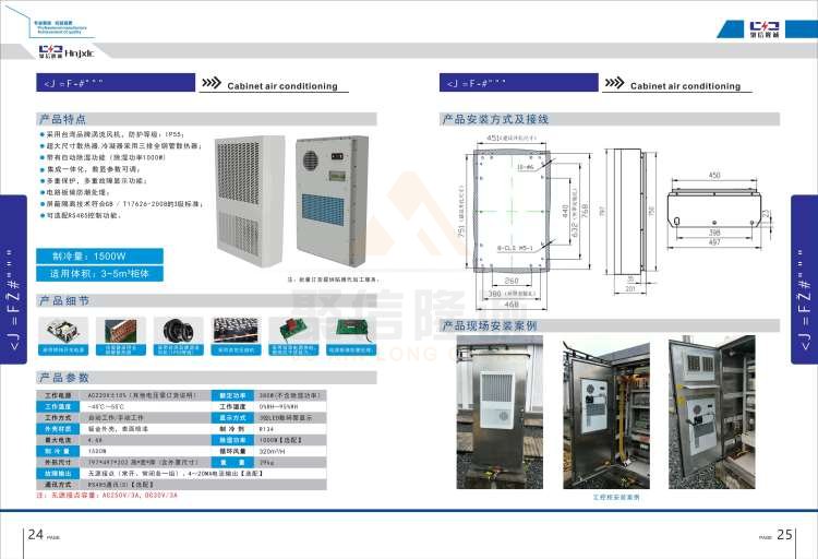 聚信品牌 <a href='http://m.bjgsdh.com' target='_blank'><u>智能除濕裝置</u></a>