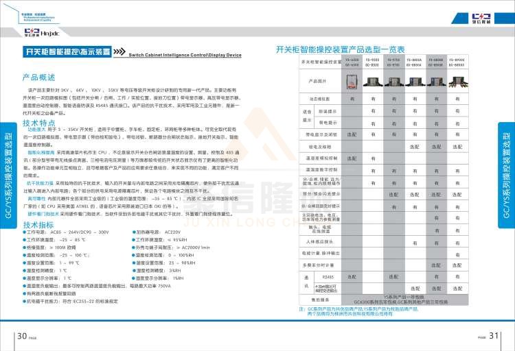 聚信品牌 <a href='http://m.bjgsdh.com' target='_blank'><u>智能除濕裝置</u></a>