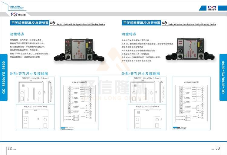 聚信品牌 <a href='http://m.bjgsdh.com' target='_blank'><u>智能除濕裝置</u></a>