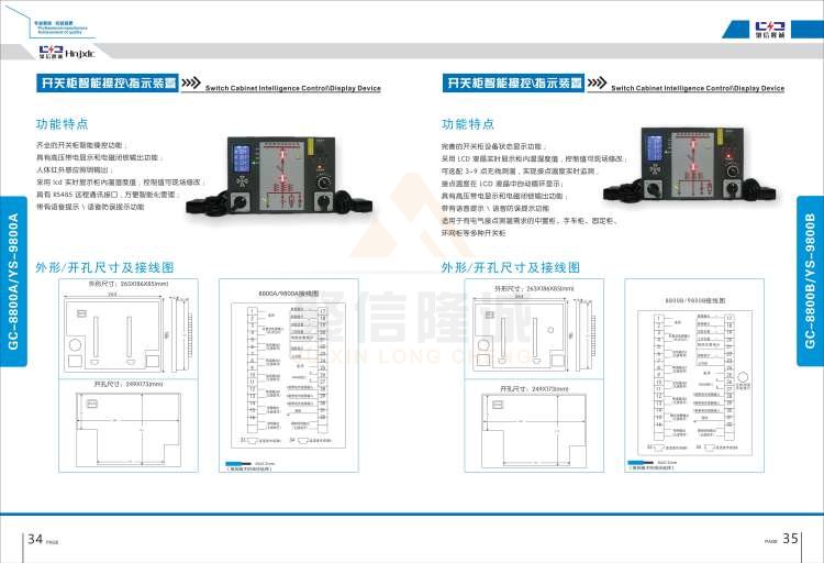 聚信品牌 <a href='http://m.bjgsdh.com' target='_blank'><u>智能除濕裝置</u></a>