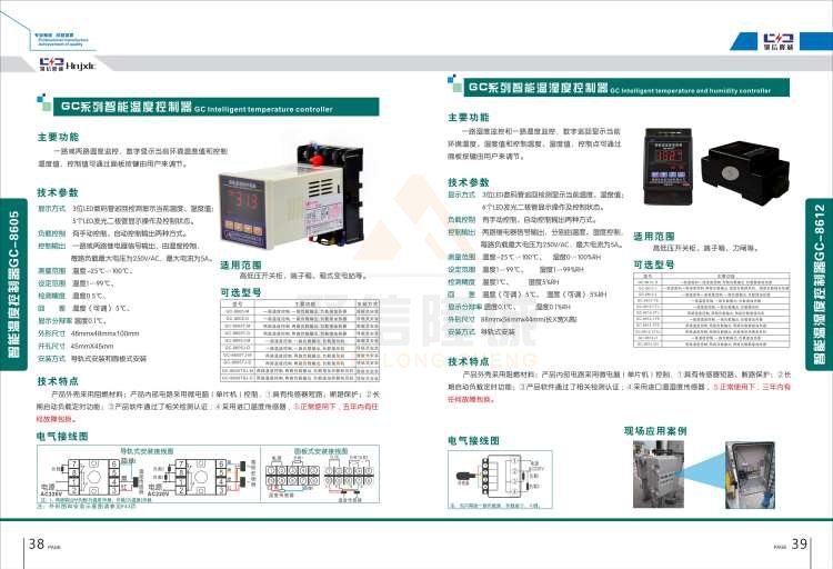 聚信品牌 <a href='http://m.bjgsdh.com' target='_blank'><u>智能除濕裝置</u></a>