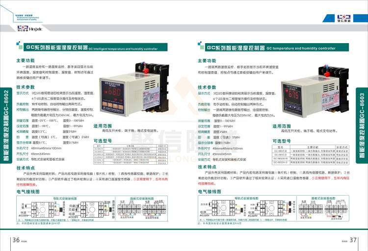 聚信品牌 <a href='http://m.bjgsdh.com' target='_blank'><u>智能除濕裝置</u></a>