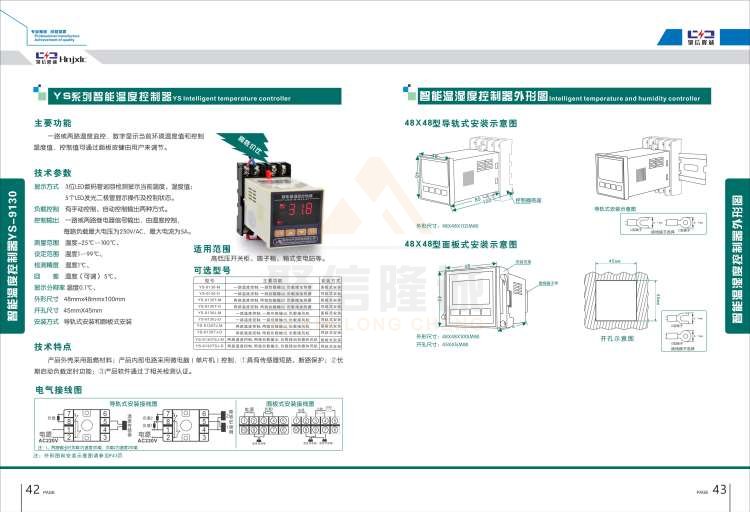 聚信品牌 <a href='http://m.bjgsdh.com' target='_blank'><u>智能除濕裝置</u></a>