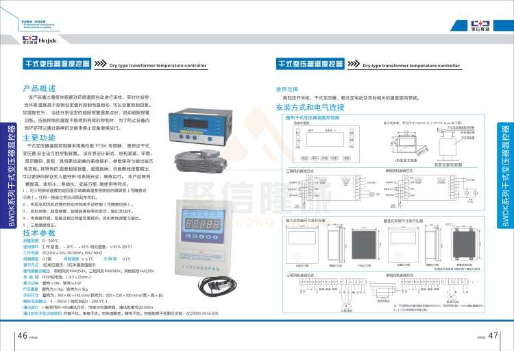 聚信品牌 <a href='http://m.bjgsdh.com' target='_blank'><u>智能除濕裝置</u></a>